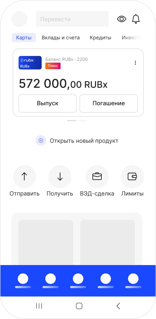 Виджет RUBx